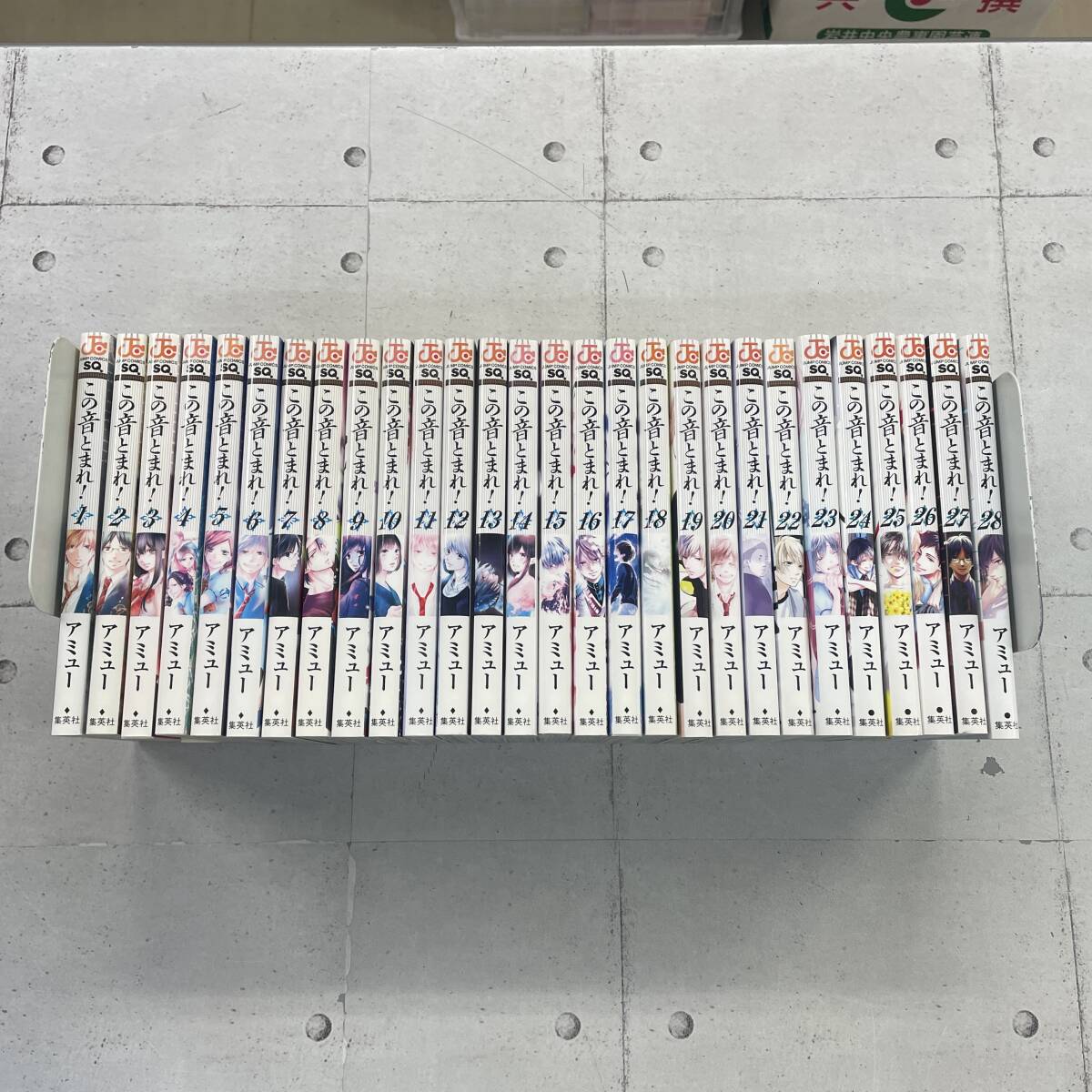 この音とまれ！　1-28巻　非全巻セット　アミュー　※111801