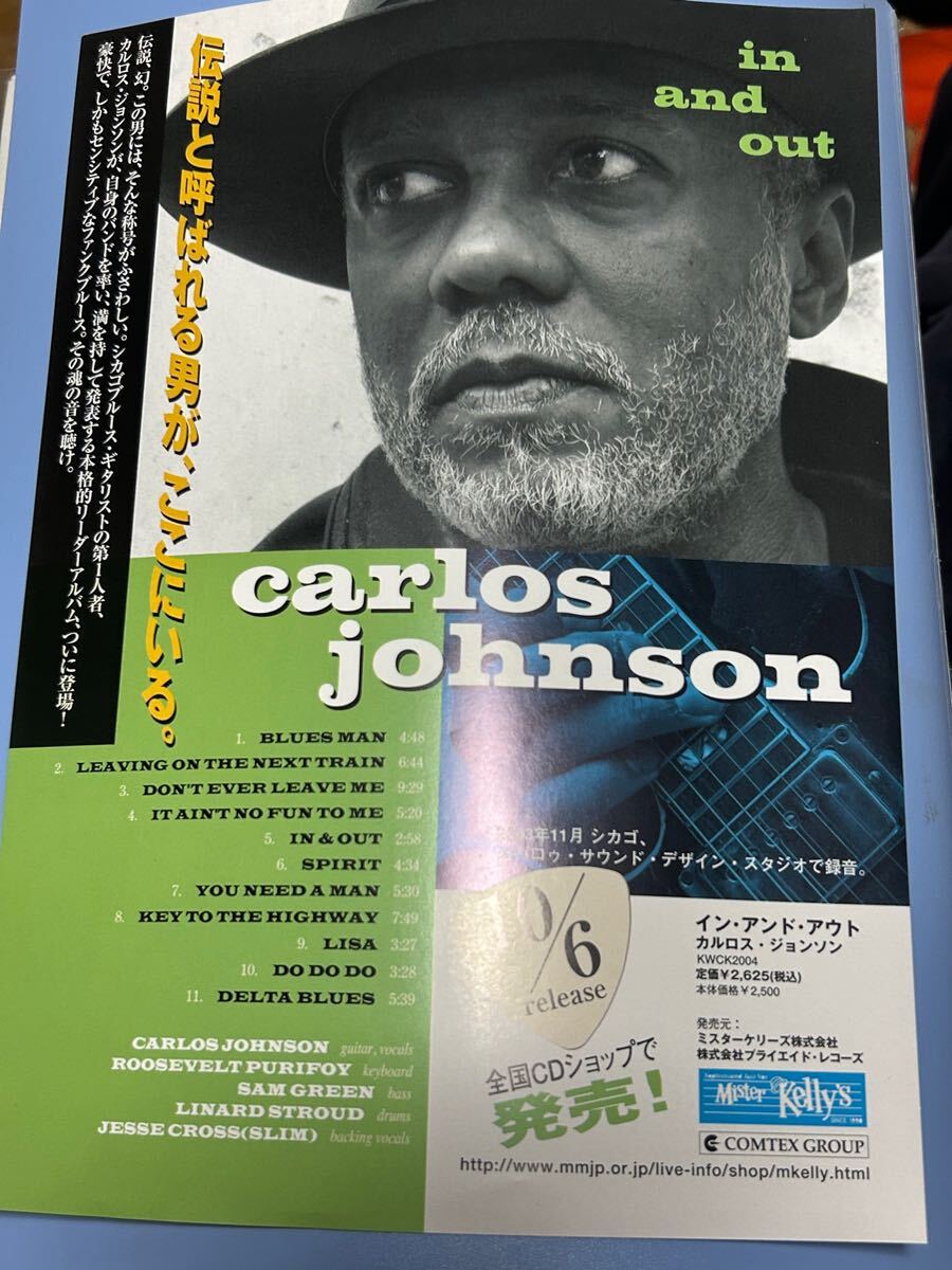 カルロス・ジョンソンCARLOS JOHNSON「in and out」アルバム販促チラシ