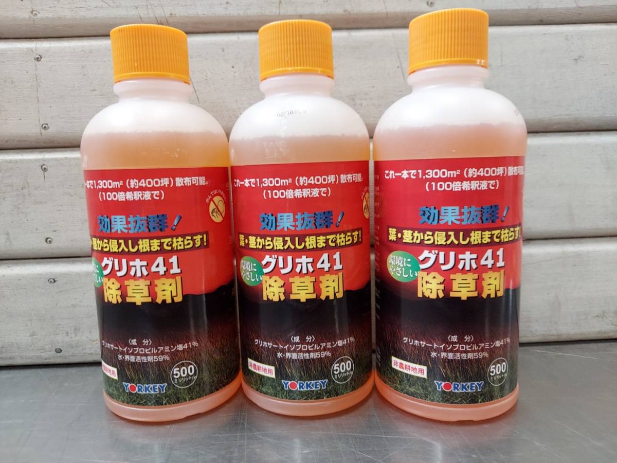 ☆送料無料！環境にやさしい 非農耕地用 田畑使用不可 葉や茎から吸収 根まで枯らす「除草剤 グリホ４１％」５００ｍｌ３本セット