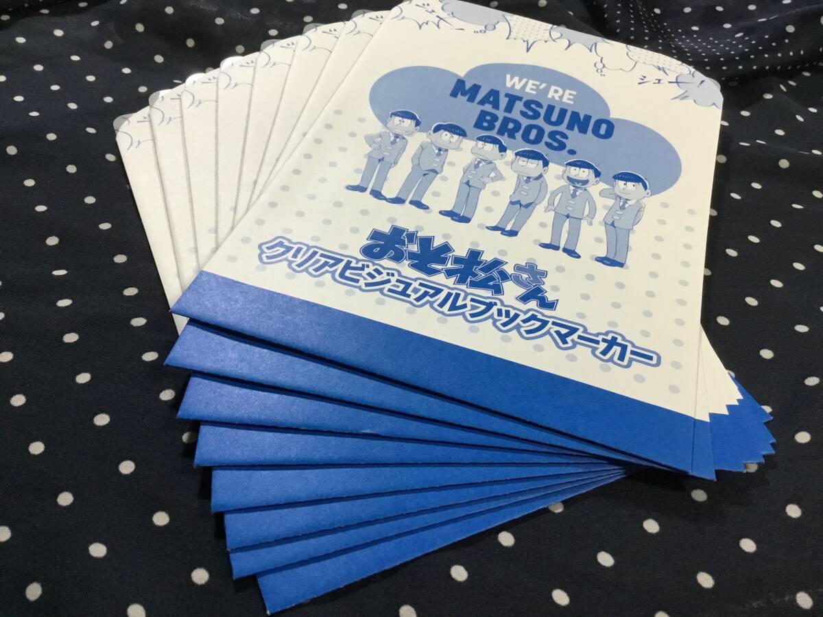 新品★未使用保存★美品■バンダイ ¥200 ジャンボカードダス おそ松さん クリアビジュアルブックマーカー ★ 全8種