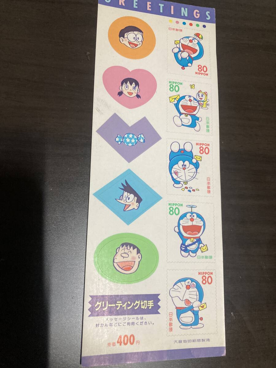 ドラえもん郵便切手　希少品