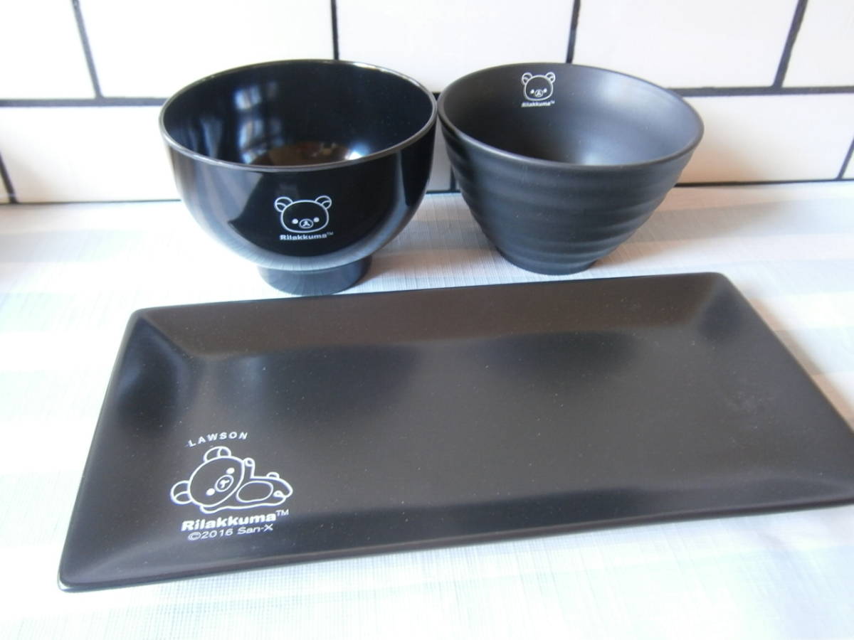 ●●●●リラックマ●お茶碗＆汁椀＆長皿●おかず皿●和食器●ローソン●非売品●●●●