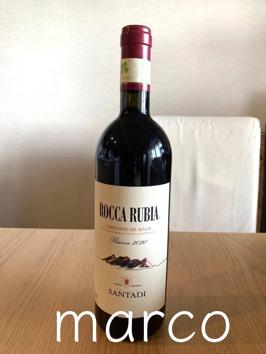 サンターディ ロッカ・ルビア・カリニャーノ・デル・スルチス・リゼルヴァ 2020 Santadi Rocca Rubia Carignano del Sulcis Riserva