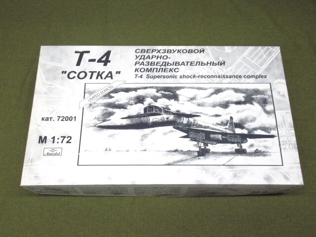 未組立 現状品 A model エーモデル kat. 72001 1/72 T-4 Cotka ガレージキット プラモデル 管理7H1111D-C6