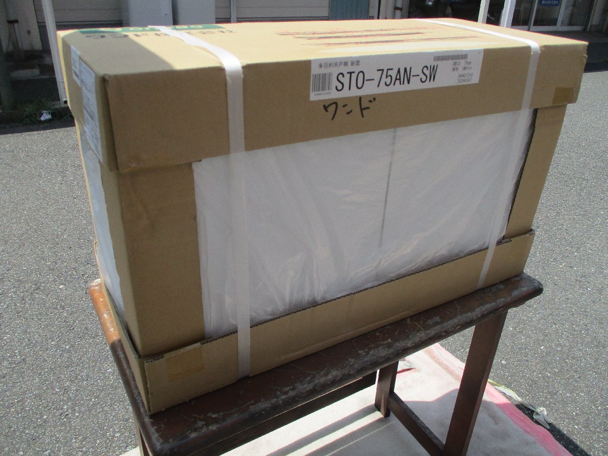 ☆ ワンド ONED STO-75AN-SW 多目的吊戸棚 耐震◆「収納力」＋「生活の快適さ」＋「安全性」の吊り戸棚11,991円