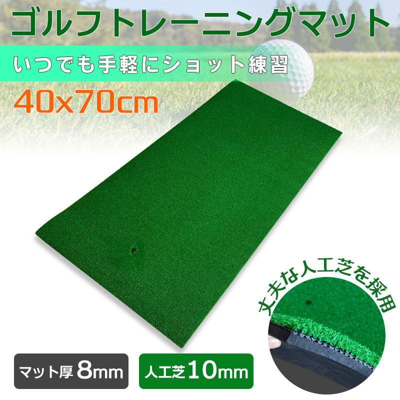 コンパクトゴルフマット 40×70cm ティー付き EVA製 ゴルフ 練習 マット 素振り スイング 練習用 人工芝