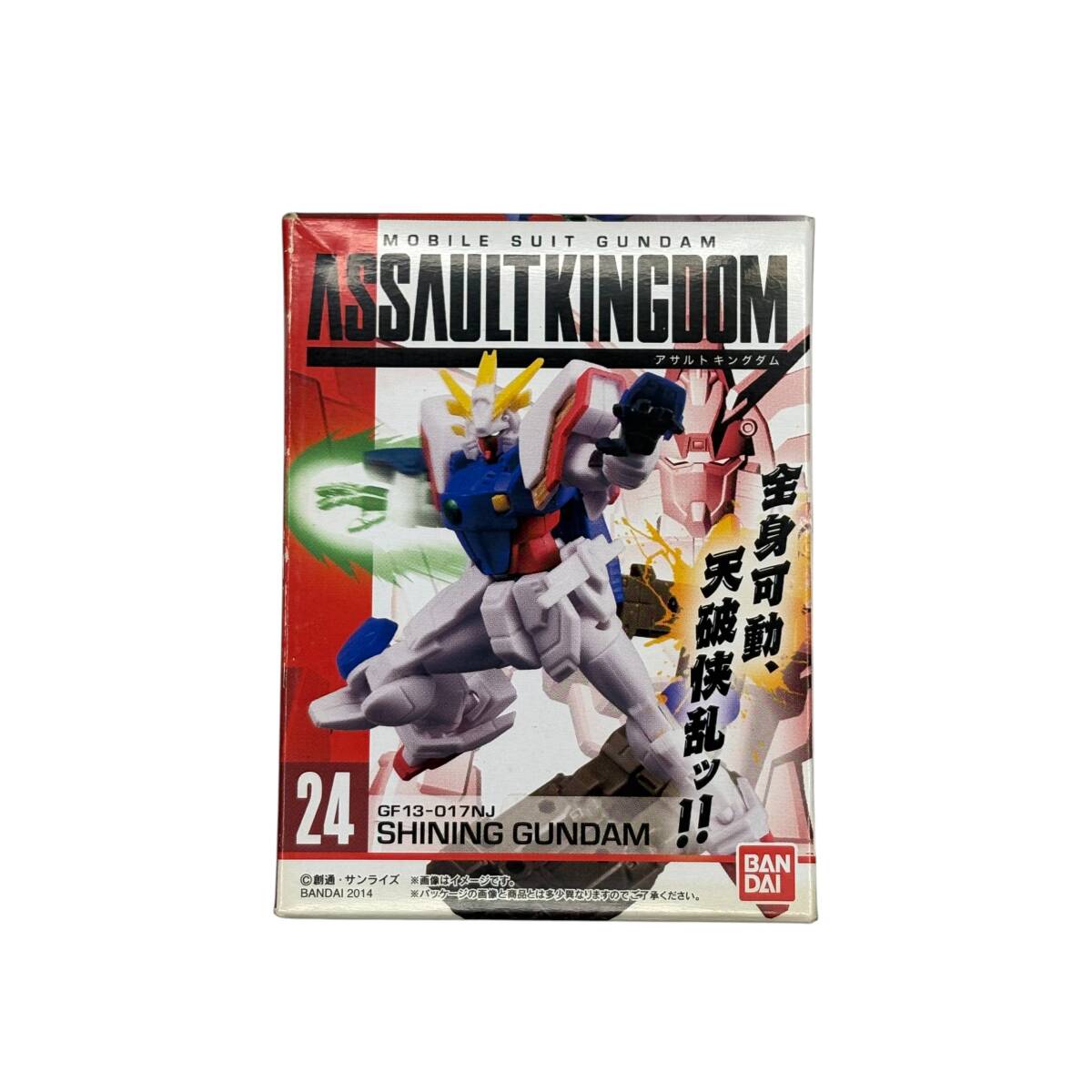 未開封 食玩 アサルトキングダム 機動戦士ガンダム 24 GF13-017NJ SHINING GUNDAM シャイニングガンダム