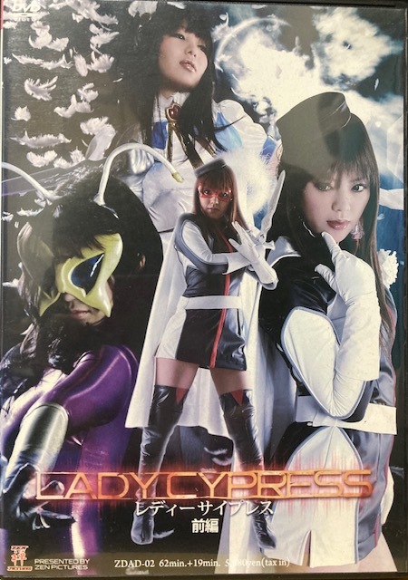 ZEN 禅【レディーサイプレス 前編】出演:渋沢一葉 小川理子 庄司ゆうこ