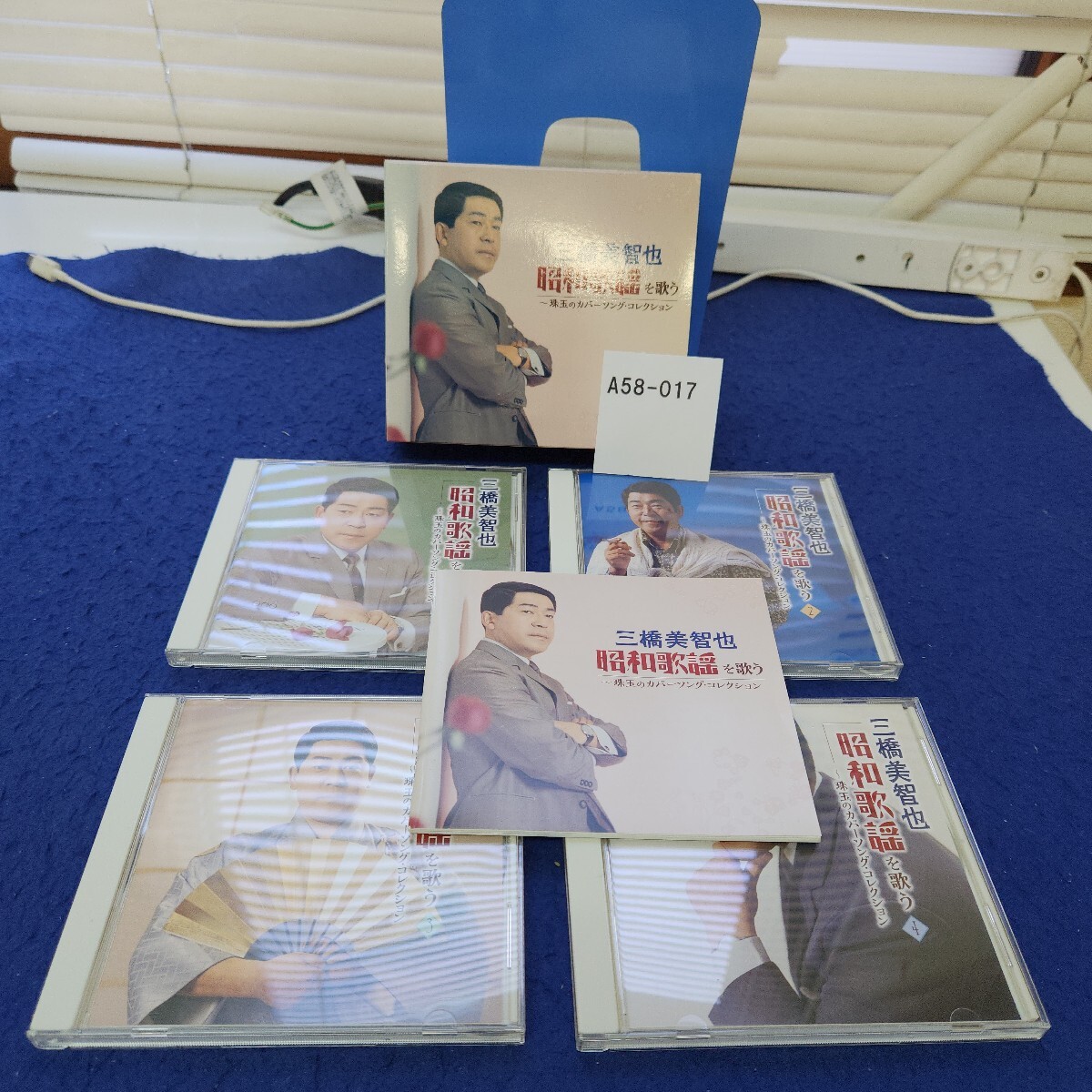 A58-017 【CD】三橋美智也 昭和歌謡を歌う 〜珠玉のカバーソング・コレクション