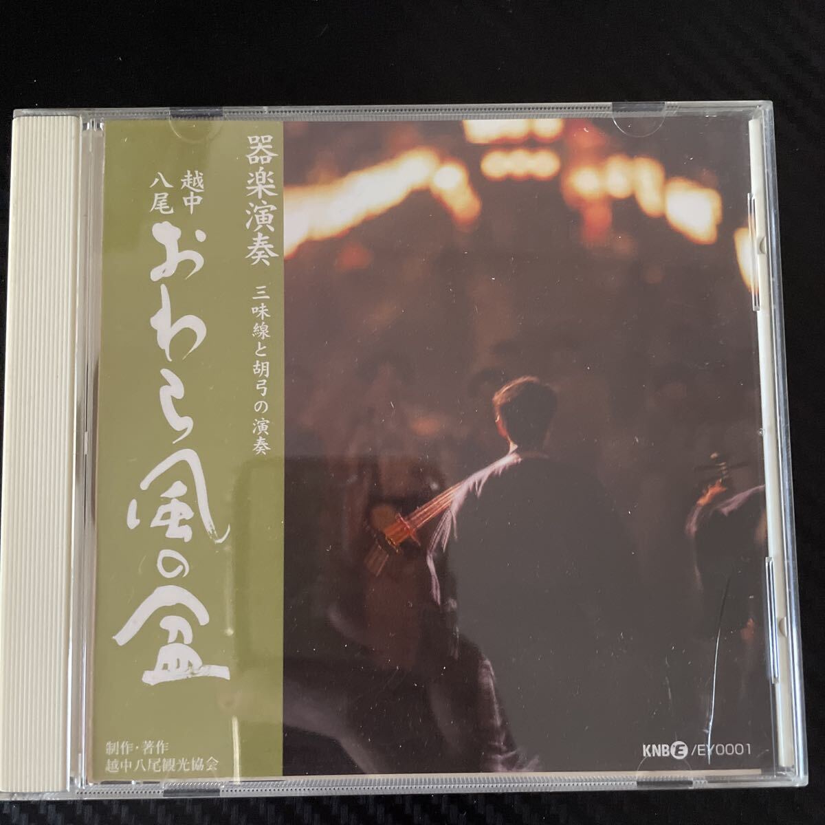 CD 器楽演奏 越中八尾 おわら風の盆 三味線と胡弓の演奏　