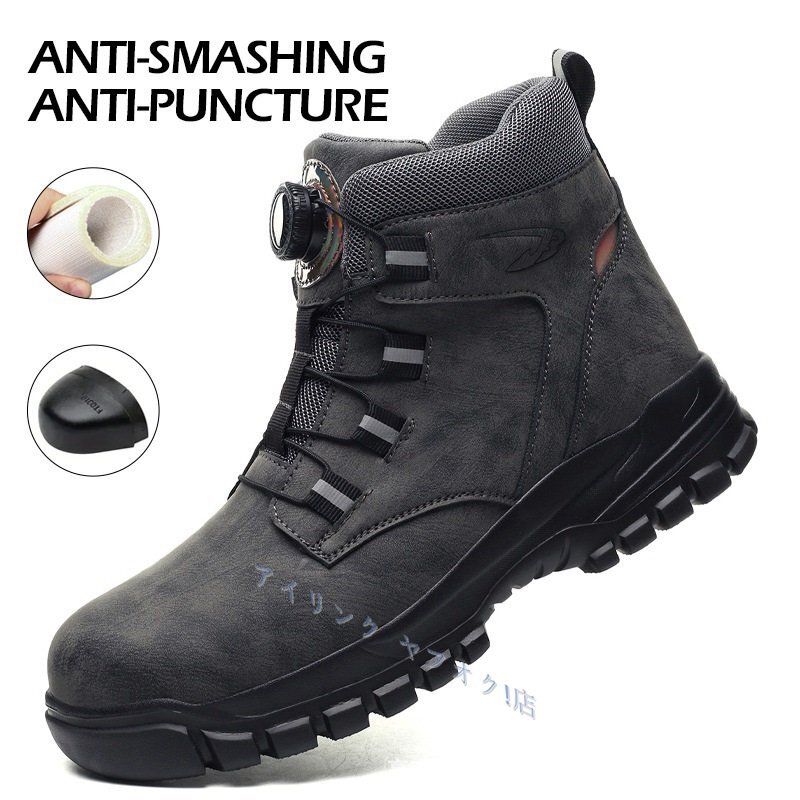 ◆新品安全靴 防水 メンズ ワークブーツ 作業靴 ハイカット 軽量 ダイヤル 鋼先芯 セーフティシューズ グレー サイズ：26cm