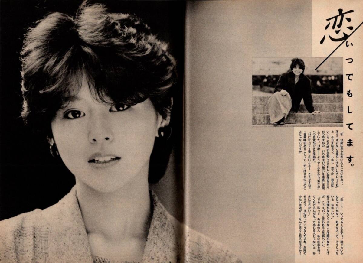 s3965 プレイボーイ 1984年 昭和59年 小泉今日子 桑田靖子 石田えり 風見りつ子 市川あかね仁科まり子 薬師丸ひろ子 バイク スーパークロス