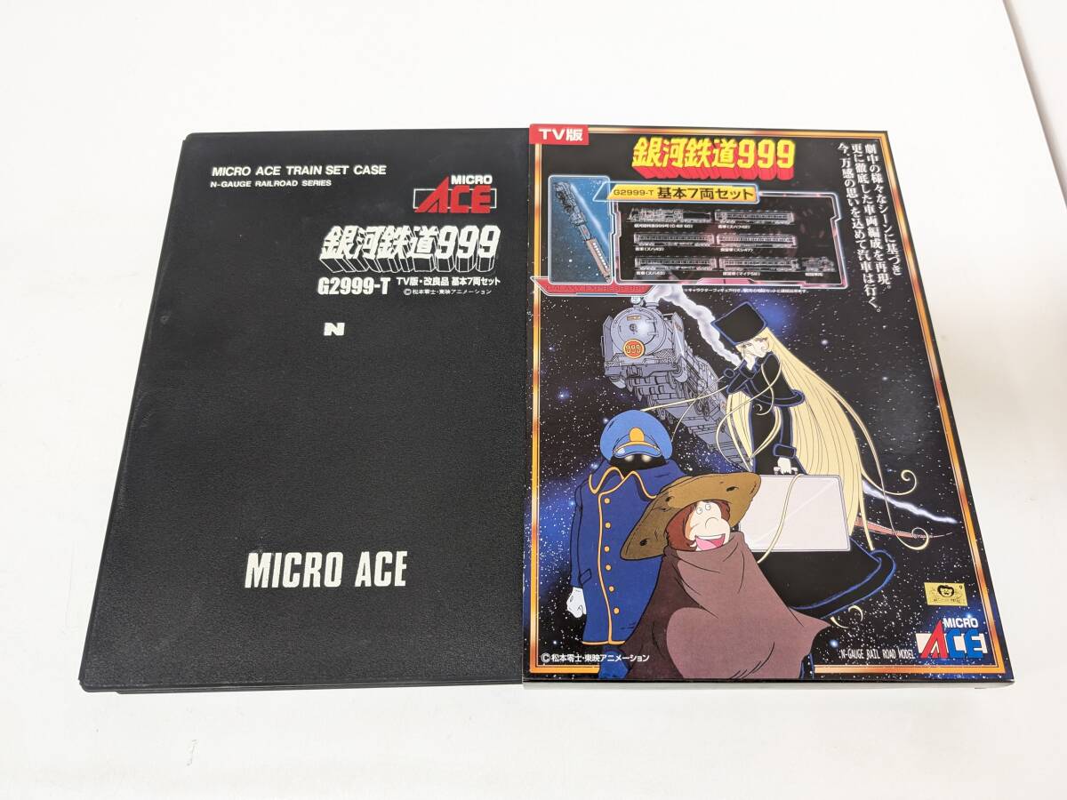 未使用！ 動作確認済み 11245T G2999-T 銀河鉄道999 TV版・改良品 基本7両セット Ｎゲージ 鉄道模型 MAICRO ACE マイクロエース