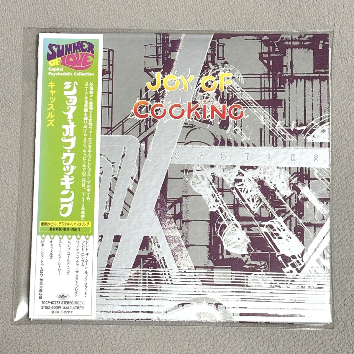ジョイ・オブ・クッキング/キャッスルズ 帯付き 紙ジャケット