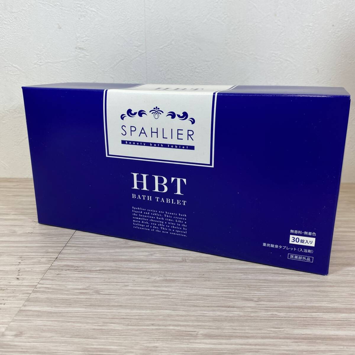 【MH-0845】未開封品 SPAHLIER スパーリエ HBT バスタブレット ハイバブルバスタブレット 20g×30錠入り 重炭酸