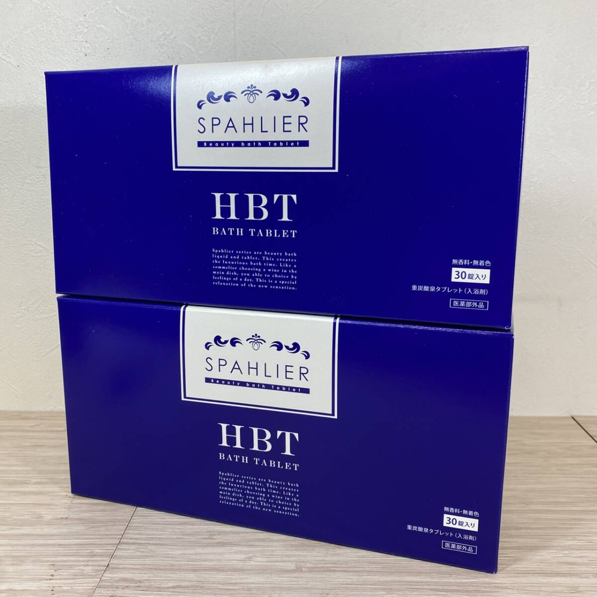 【MH-0844】未開封品 SPAHLIER スパーリエ HBT バスタブレット ハイバブルバスタブレット 20g×30錠入り 2箱 セット 重炭酸