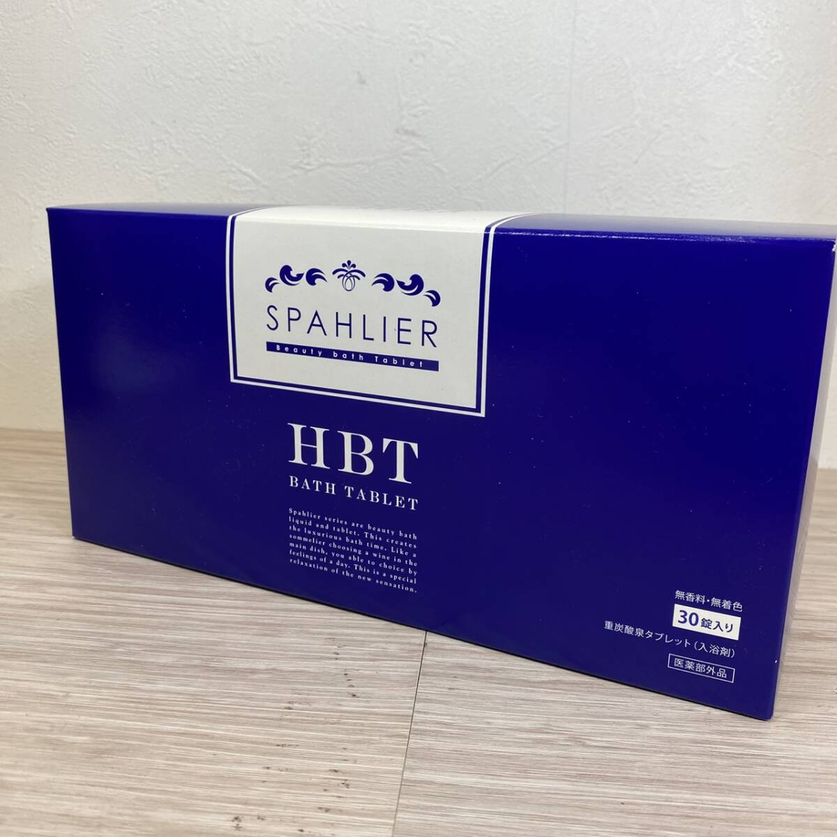 【MH-1502】未開封品 SPAHLIER スパーリエ HBT バスタブレット ハイバブルバスタブレット 20g×30錠入り 1箱