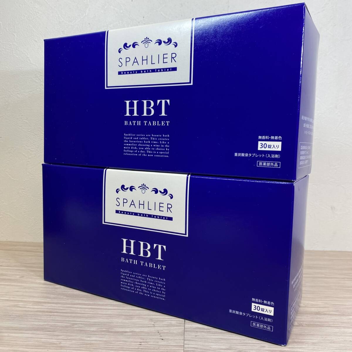 【MH-1501】未開封品 SPAHLIER スパーリエ HBT バスタブレット ハイバブルバスタブレット 20g×30錠入り 2箱
