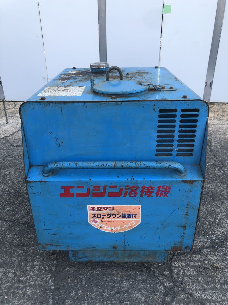 【引取り限定】エアマン AIRMAN エンジン溶接機 防音型 エンジン ウェルダー PGW140S 現状渡し 状態不明 要整備