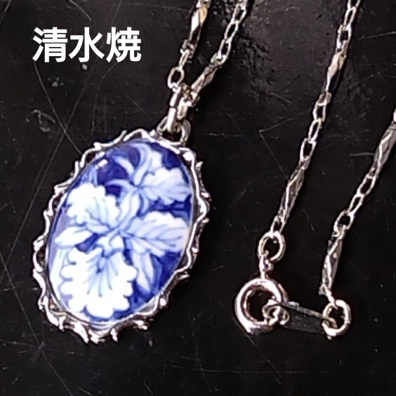 清水焼ブルーベースに白花柄が美しいネックレス