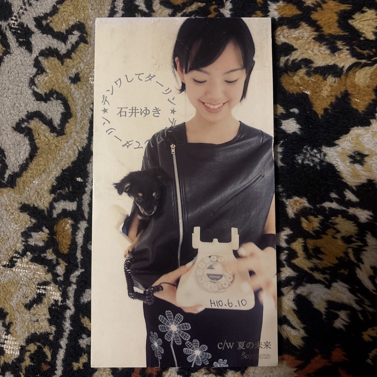 1111-080 8cm CD中古★石井ゆき　デンワしてダーリン　見本品　非売品