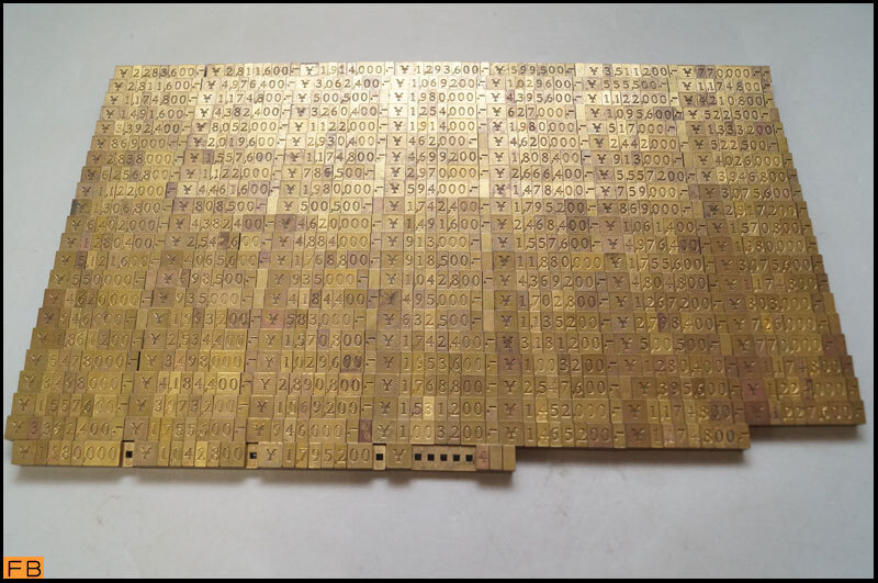 税込◆真鍮製◆プライスプレート まとめて 大量 店舗 値札 価格表-9972