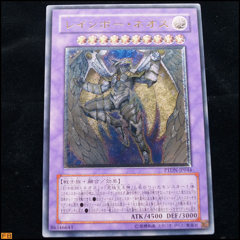 税込◆遊戯王カード◆ レインボー・ネオス PTDN-JP044 ホログラフィック トレカ コレクター-1014