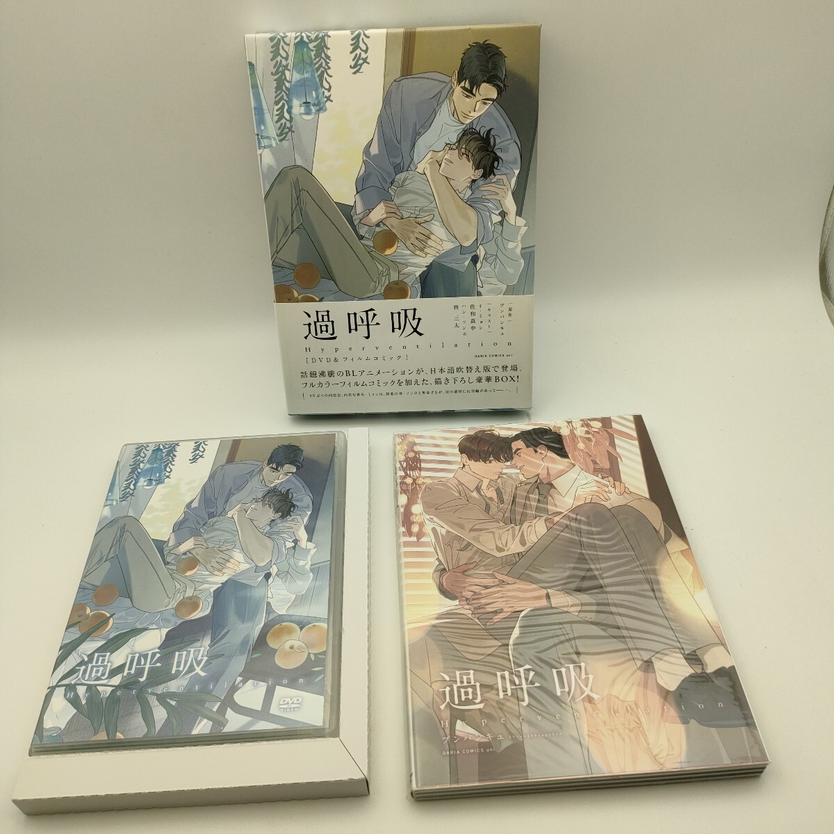 ★過呼吸DVD＆フィルムコミック付き
