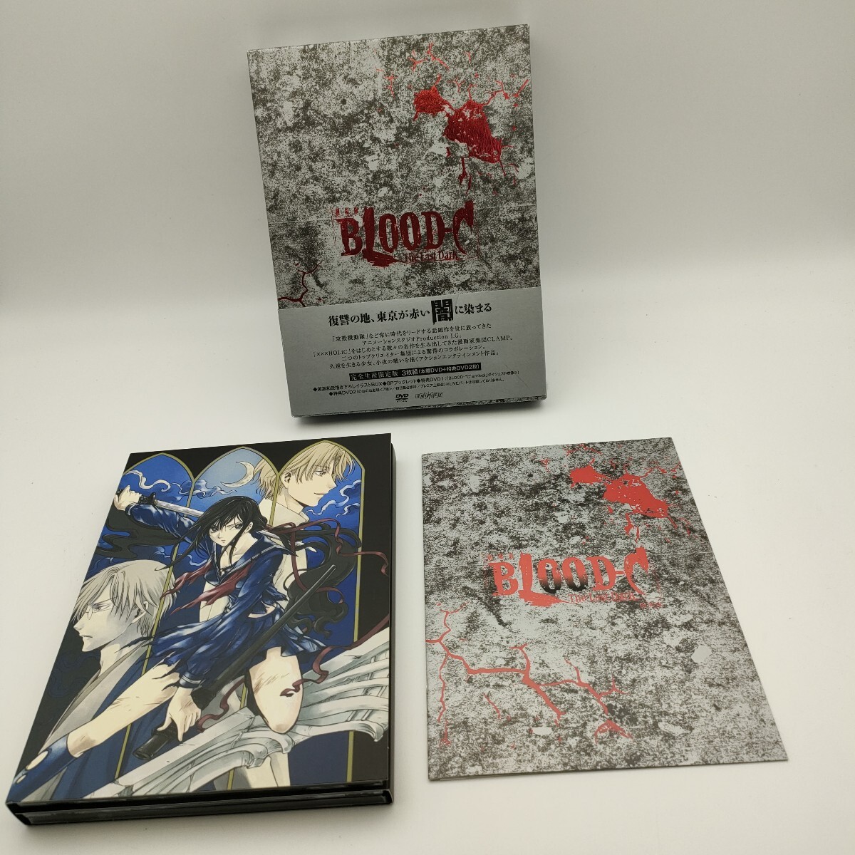 ★劇場版BLOOD-C TheLastDark、本編DVD1枚+特典DVD2枚、黄瀬和哉描き下ろしイラストBOX、8Pブレックレット
