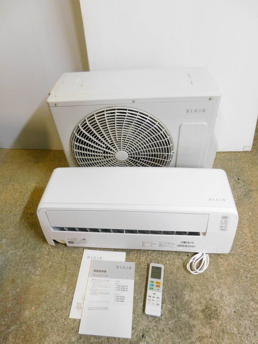 t189 ♪2023年製♪ YAMADA RIAIR リエア エアコン おもに6畳用 6畳～9畳 2.2kW フリーズクリーン YHA-S22N-W ヤマダオリジナル