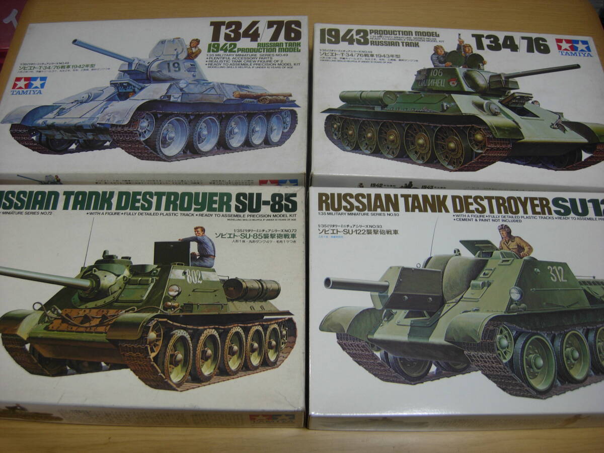タミヤ　１／３５MM　NO、４９・５９・７２・９３　ソビエト・Ｔ３４系キット　４個セット
