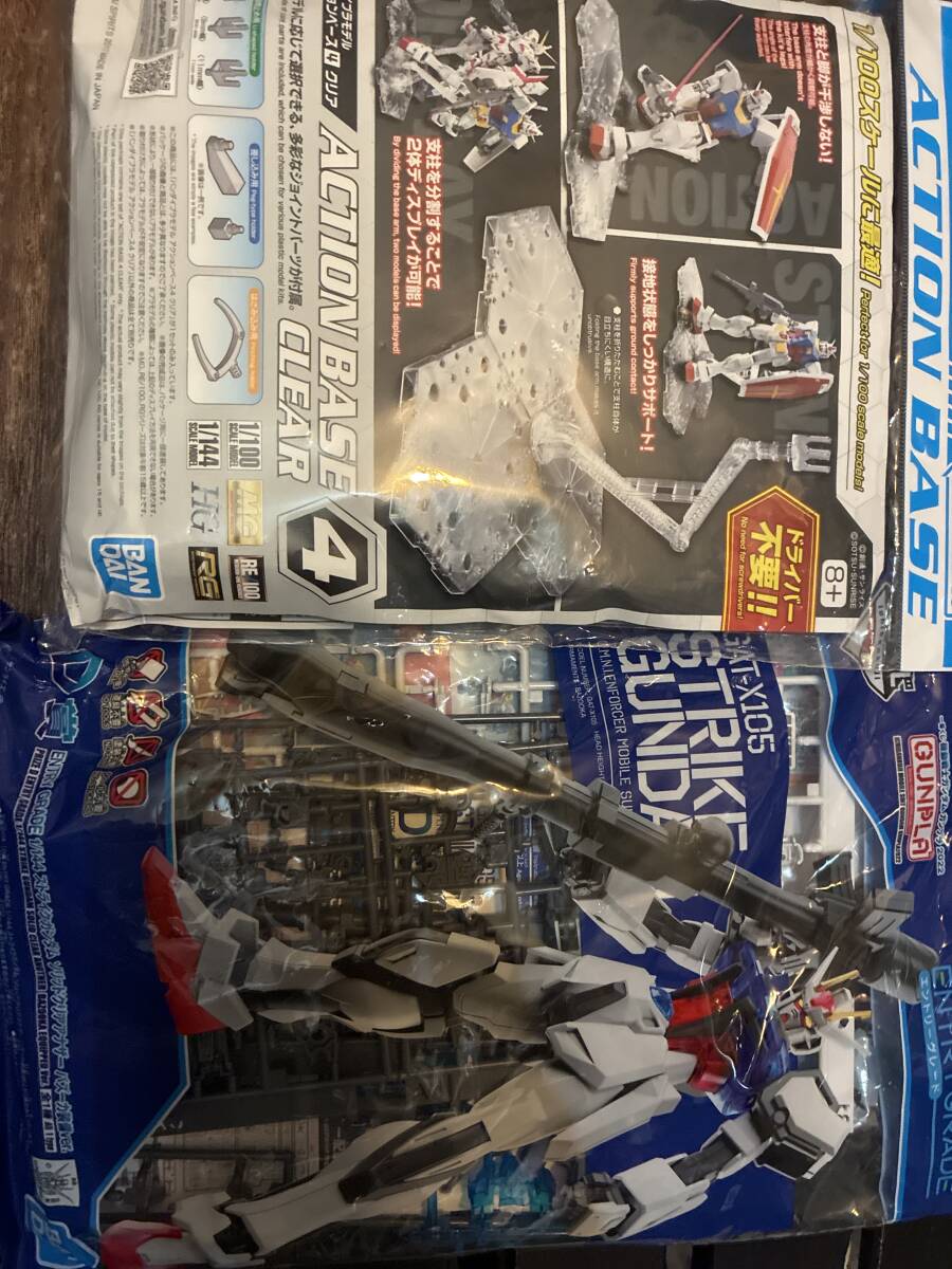 ストライクガンダム ソリッドクリア　バズーカ　アクションベース4 セット