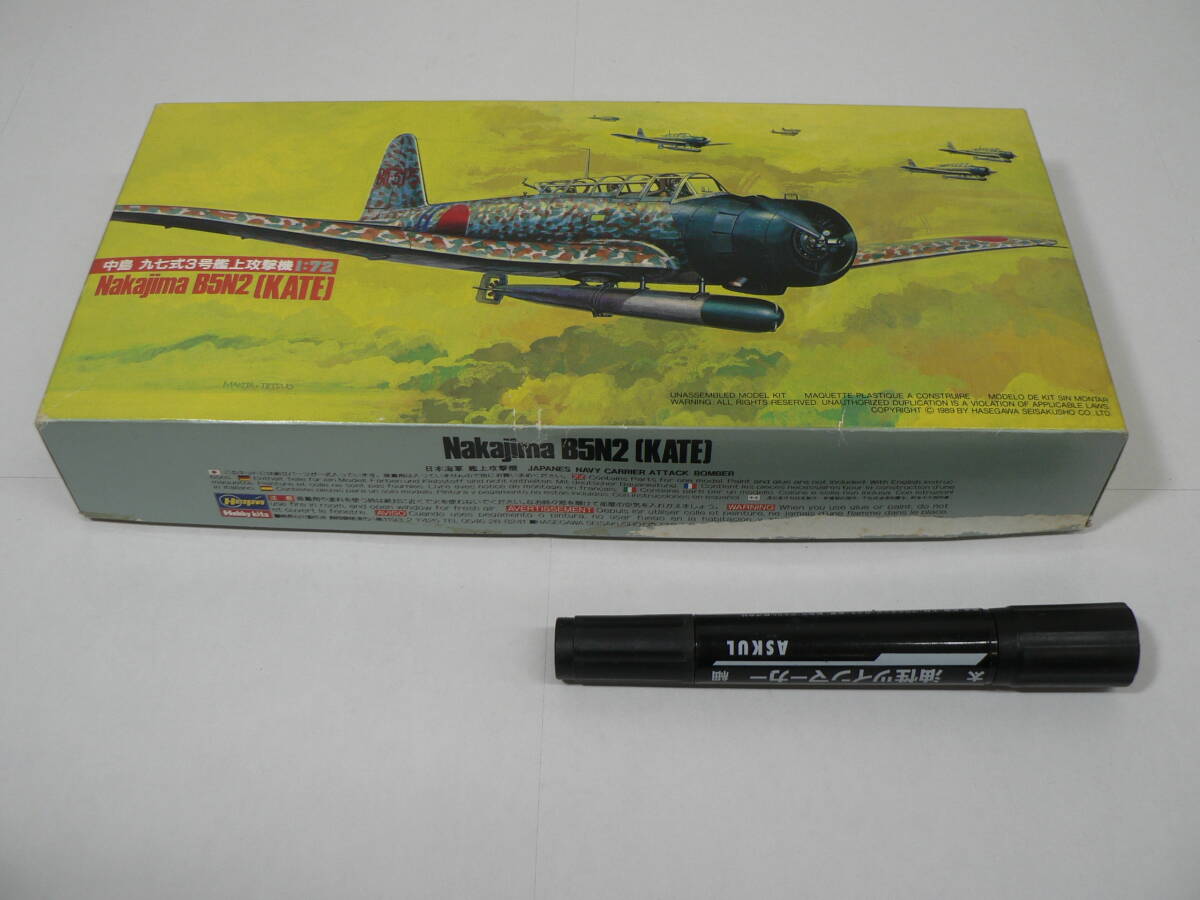 未組立 プラモデル 1/72 Hasegawa 『中島 九七式3号艦上戦闘機 / Nakajima B5N2 : KATE』 MP018