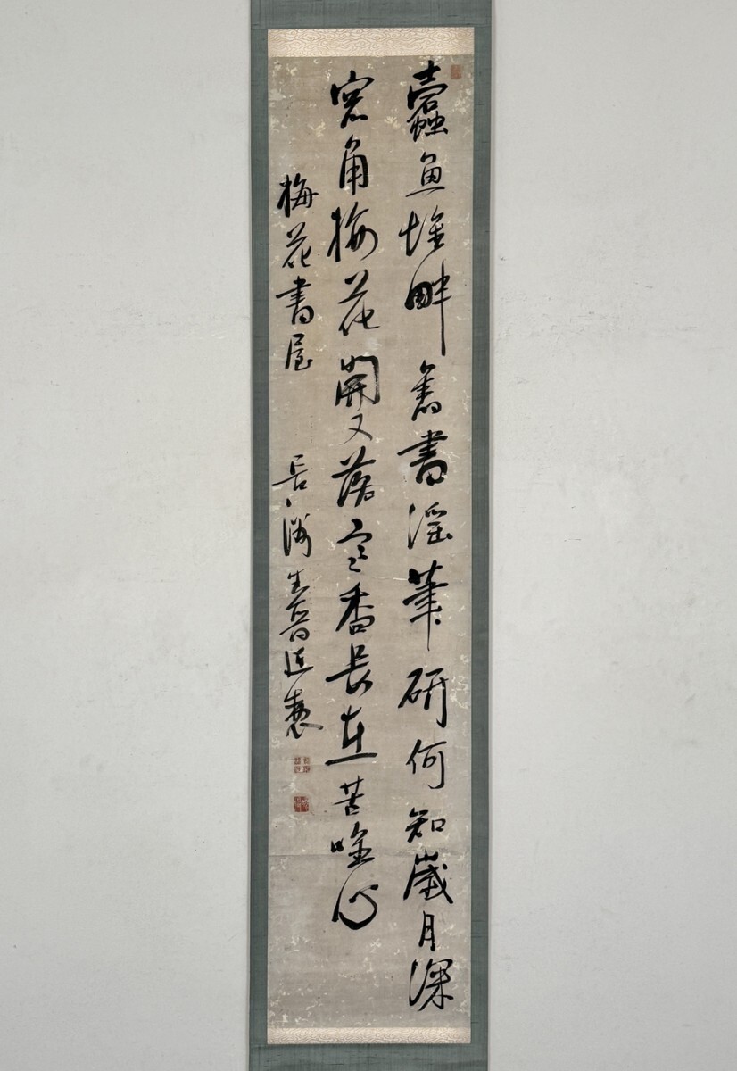 【真作】掛軸「高杉晋作 二行書」幕末 長州藩士 松下村塾 昌平學 イギリス公使館焼討 奇兵隊 尊攘運動 第二次長州征伐 書