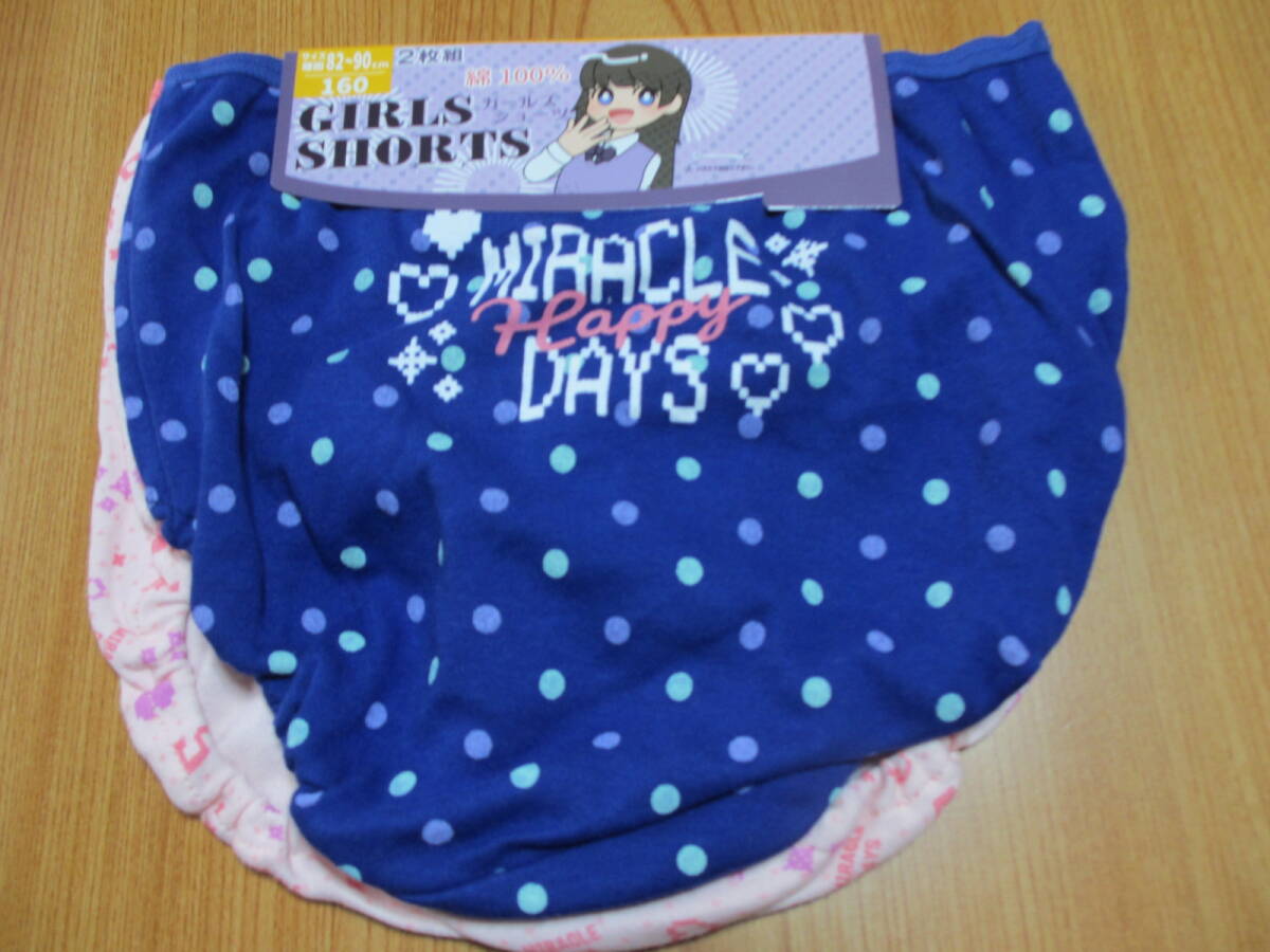 ◆◆◆ショーツ１６０cm２枚組【9】◆◆◆