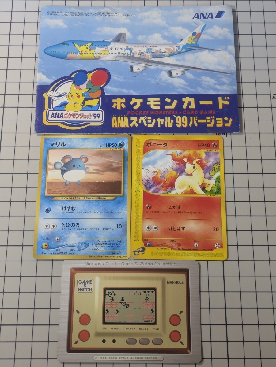 4【ジャンク 未検品】ANA ポケモンカード 99バージョン そらをとぶピカチュウ フリーザー マリル ポケカ ポニータ マンホール 等 2cm