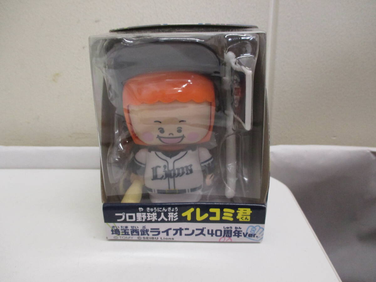 ★#42011A 【長期保管品】プロ野球人形イレコミ君 埼玉西武ライオンズ40周年Ver. タカラトミー 非売品