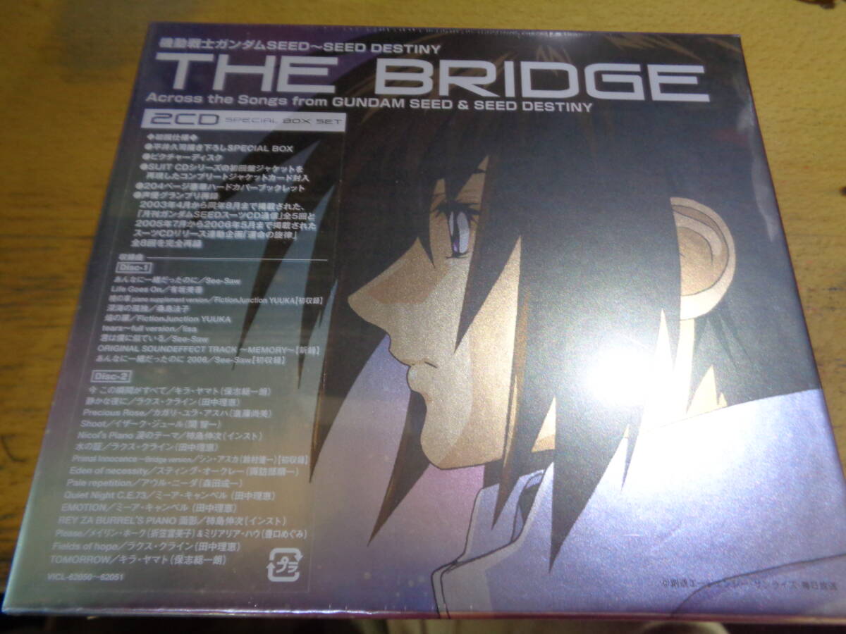 未開封『機動戦士ガンダムSEED SEED DESTINY BEST「THE BRIDGE」 』2CD