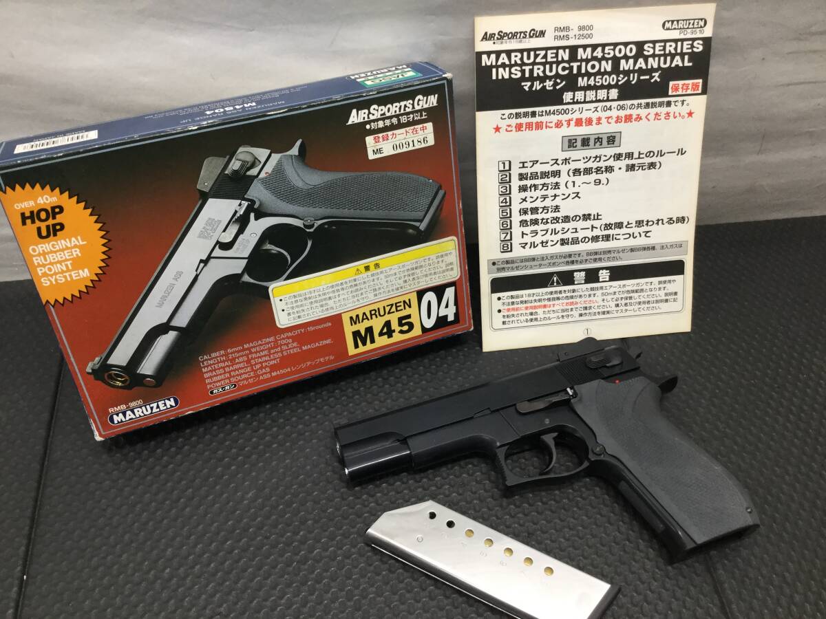 GG382 【固定スライドガスガン】 一部訳アリ マルゼン/MARUZEN S&W M45