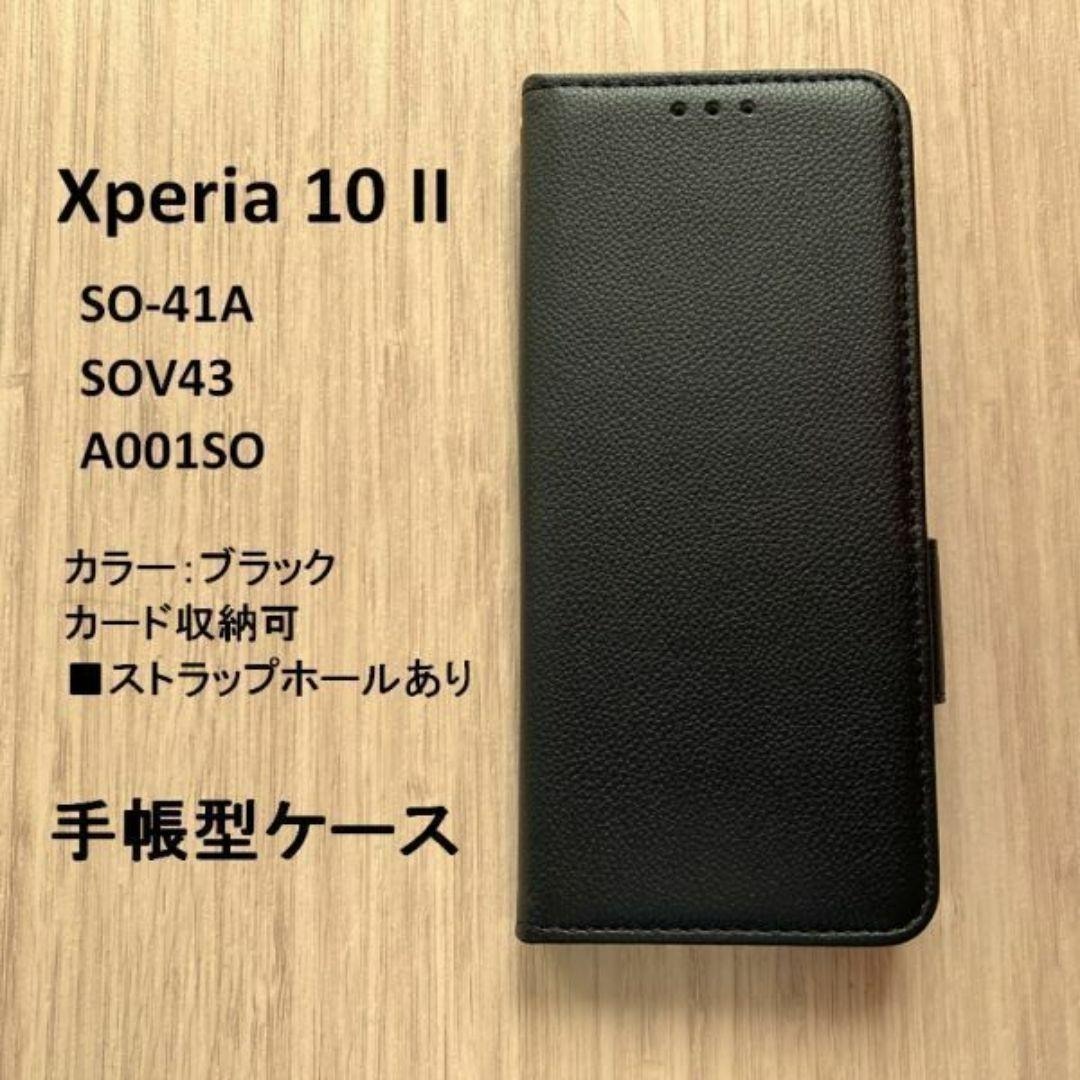 Xperia 10 II 手帳型 ケース　管理50-6