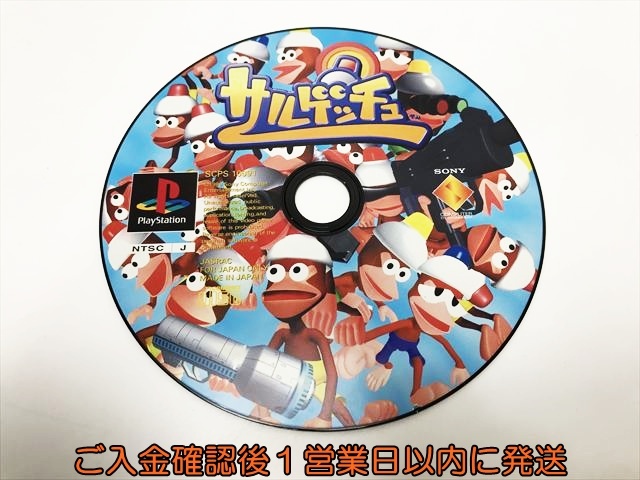 【1円】PlayStation サルゲッチュ ゲームソフト ケースなし 未検品 PS1 1A0514-002kk/G1