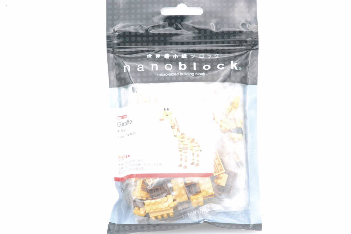 未開封品 nanoblock ナノブロック Giraffe キリン 170ピース