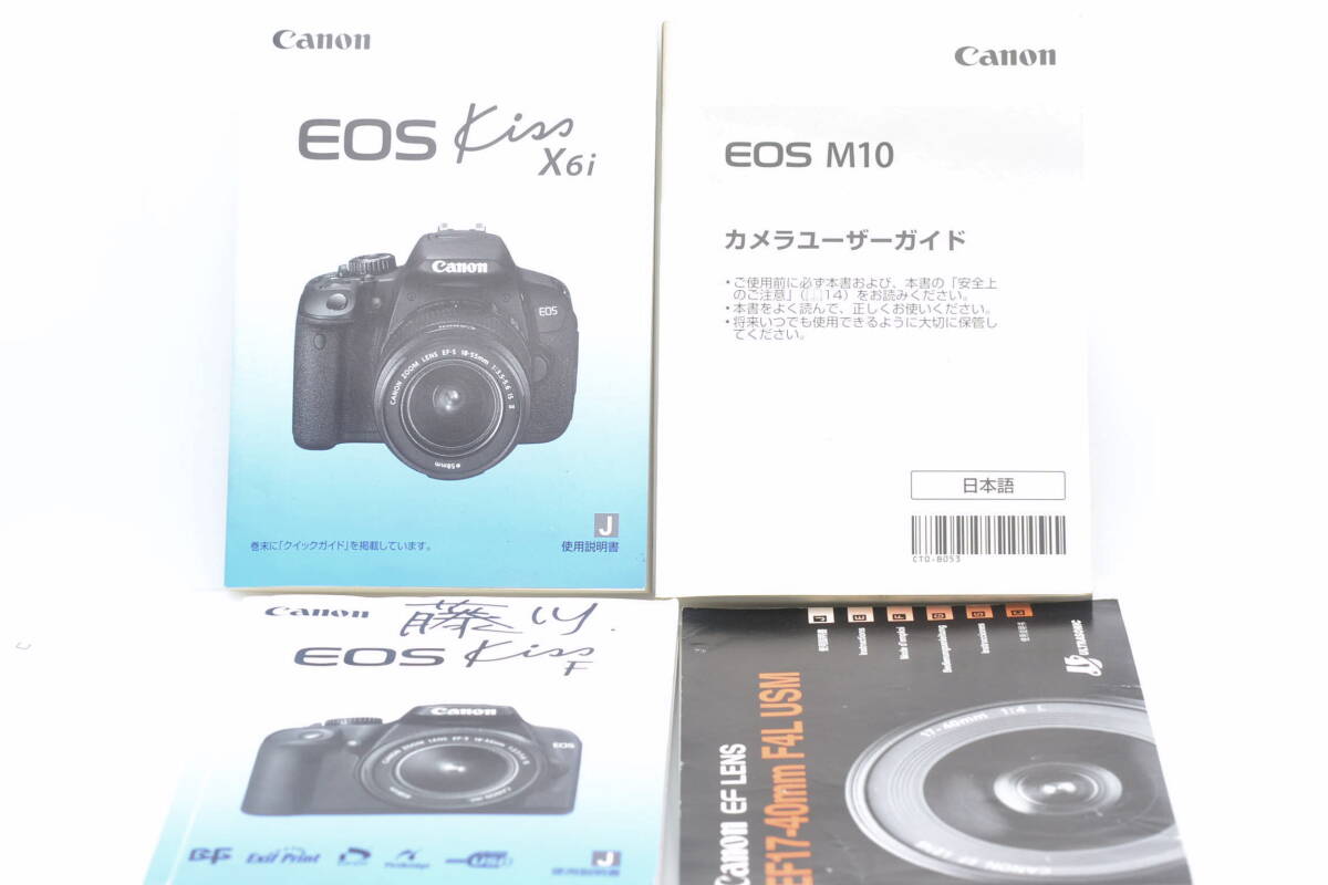 Canon 純正 ボディ レンズ 説明書 4冊セット EOS Kiss X6i Kiss F EOS M10 Ef17-40mm F4L