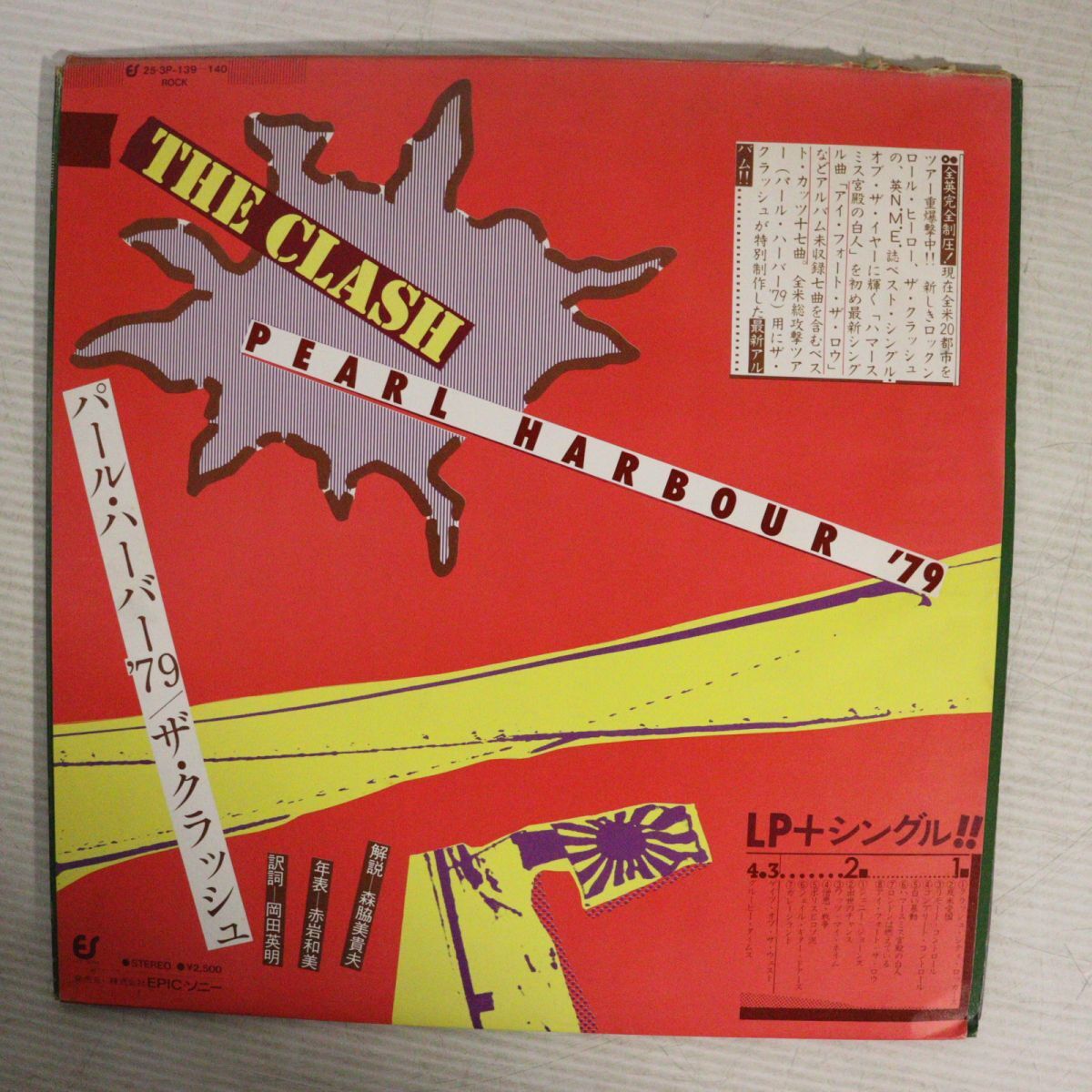Y19/ LP+EP ザ・クラッシュ パール・ハーバー '79 CLASH PEARL HARBOUR '79 /253P-139~140