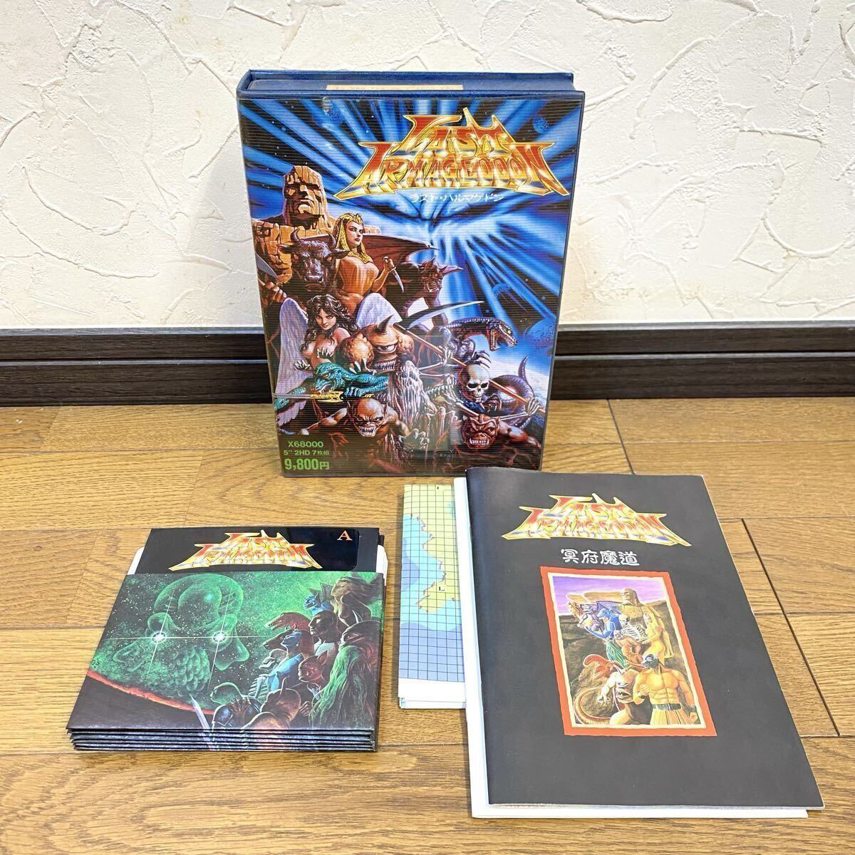  ★ X68000ソフト ラストアルマゲドン LAST ARMAGEDOON ブレイングレイ 7枚組 2HD 動作未確認 ゲームソフト RPG X68000 ★25111402Y