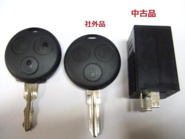 MCCスマート赤外線式イモビに電波式イモビ追加＊社外品＆中古 通販不可ご来店のみ★定休日＝日祝水曜、他