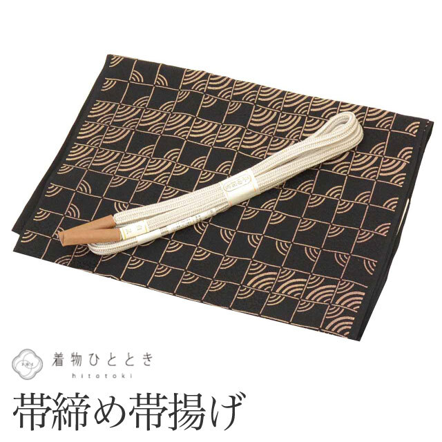 帯締め リサイクル着物 帯揚げ セット 正絹 帯締め帯揚げ グレー 黒色系 青海波文様 平田紐 白鼠 平組 着付け小物 和装小物 kkb4083b