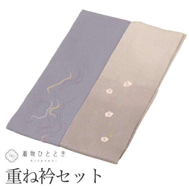 重ね衿 リサイクル着物 伊達衿 2点セット 未使用品 紫色系 花文様 刺繍 金糸 女性 着付け小物 和装小物 重ね襟 kkb4167b