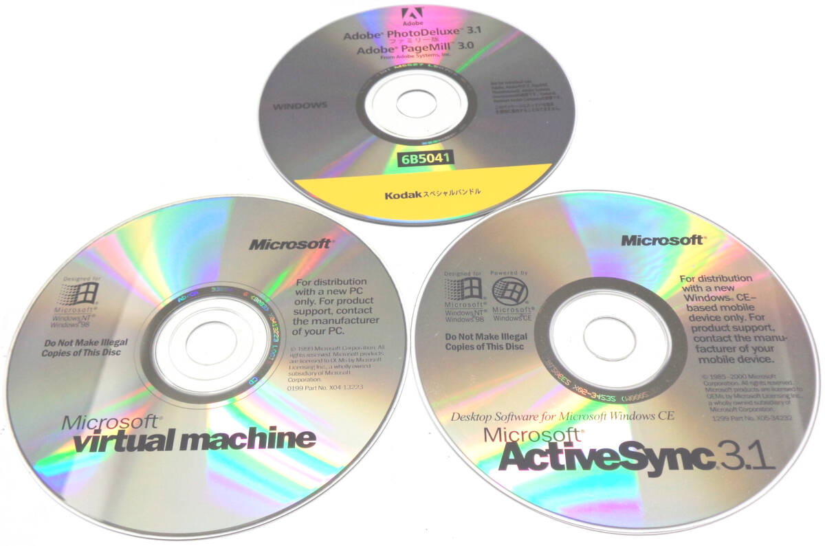 Windows 98/NT/CE 用古いバンドルソフト2種いずれか