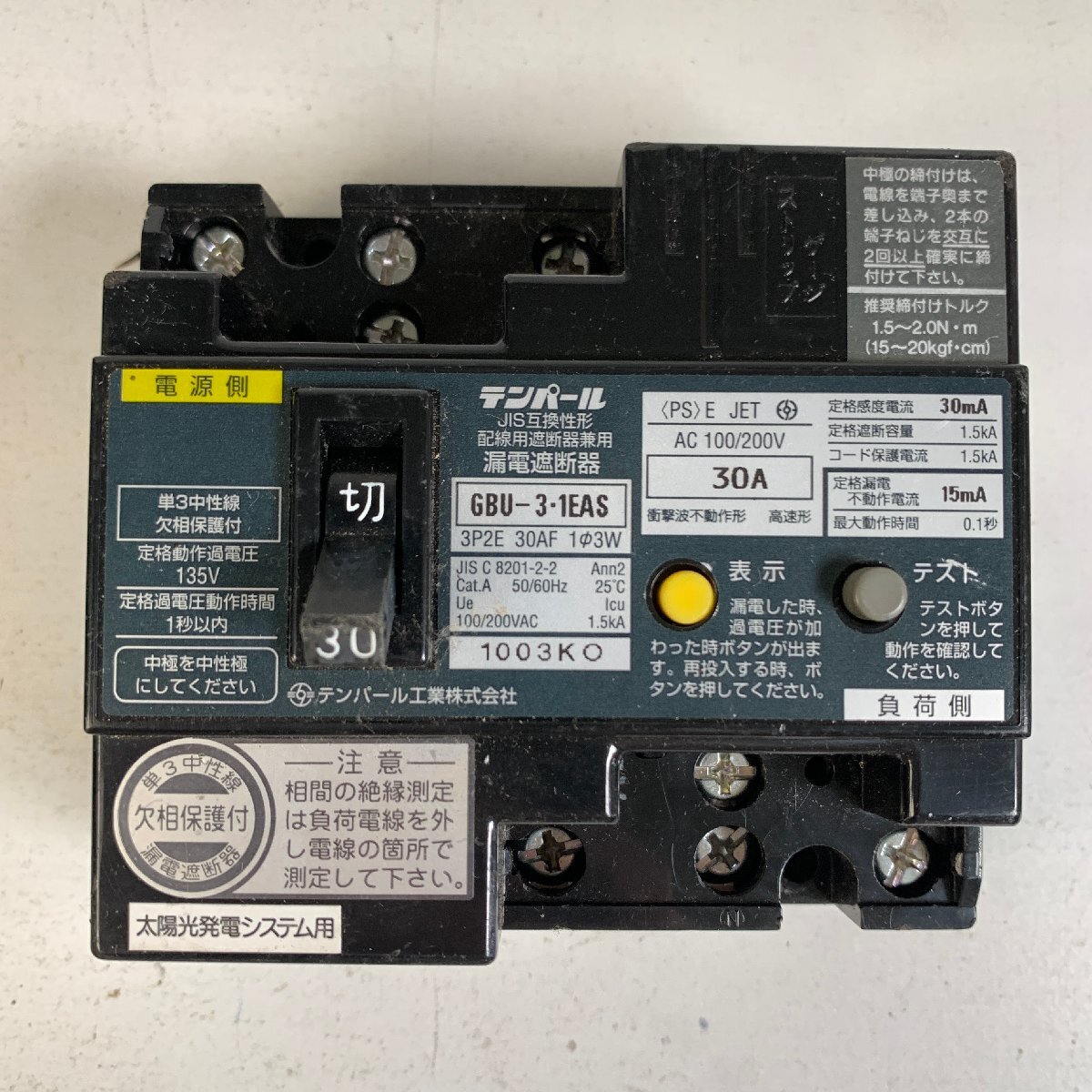 Y8-864 テンパール 漏電遮断器 GBU-3・1EAS 30A 愛知 60サイズ